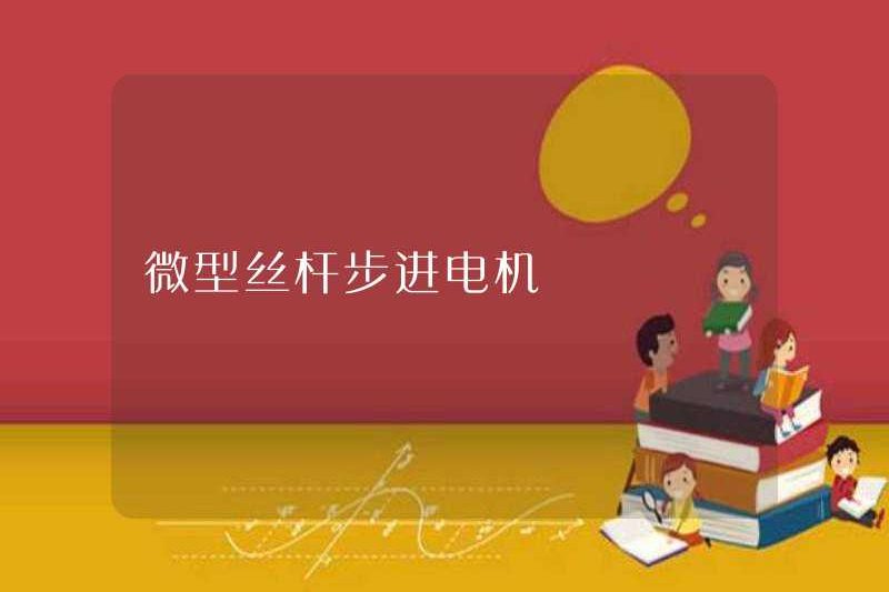 Động cơ Stepper Stepper Stepper