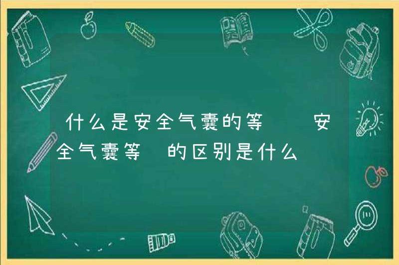 Mức độ của túi khí là bao nhiêu? Sự khác biệt giữa túi khí là gì?