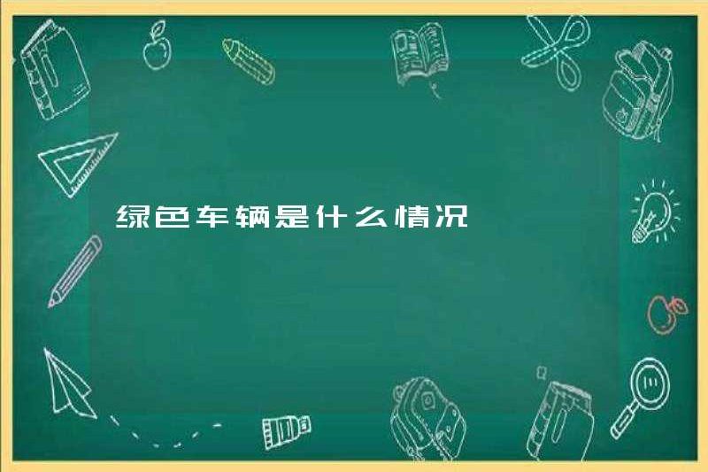 Tình hình của một chiếc xe màu xanh lá cây là gì