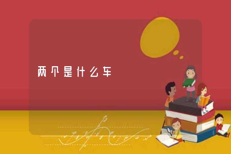 Xe hơi là hai