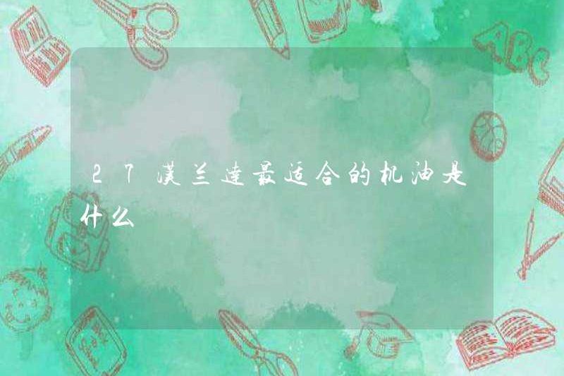 27 Dầu động cơ phù hợp nhất cho Highlander là gì?