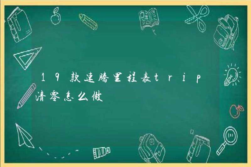 Làm thế nào để xóa bộ ba của máy đo đường Sagitar 19 mô hình?