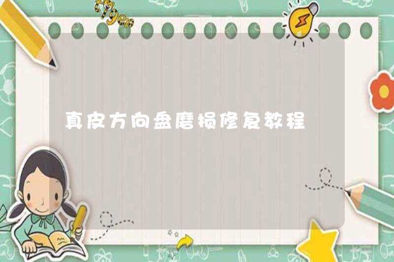 Hướng dẫn sửa chữa tay lái bằng da