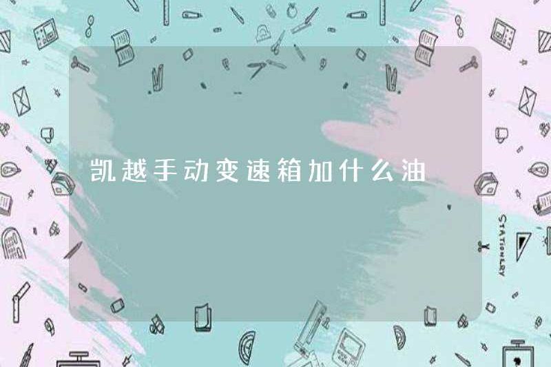 Tôi nên thêm nhiên liệu vào việc truyền Kaiyue thủ công