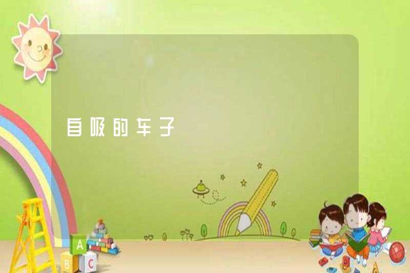 Xe tự đặt thuốc