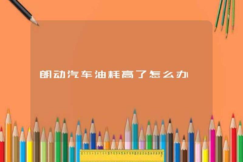 Phải làm gì nếu mức tiêu thụ nhiên liệu của xe Langdong cao