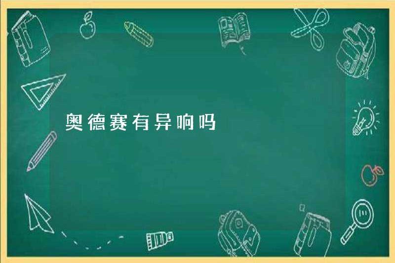 Có bất kỳ âm thanh bất thường trong Odyssey?
