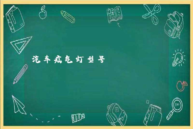Mô hình đèn thoát vị ô tô