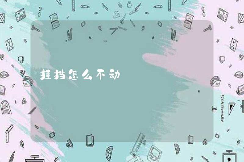 Tại sao thiết bị không di chuyển