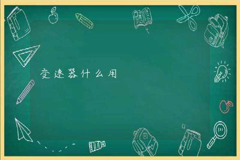 Việc sử dụng truyền tải là gì