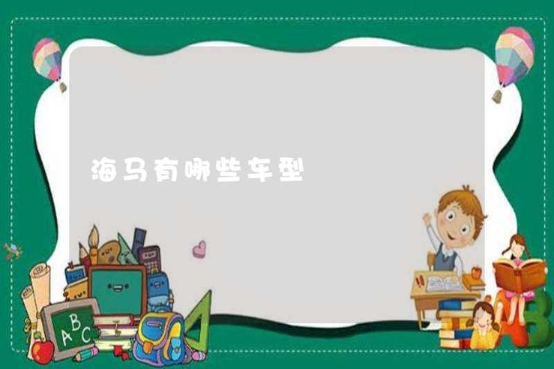 Các mô hình của Haima là gì?