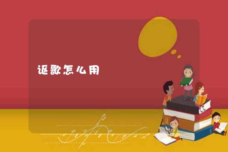Cách sử dụng acura