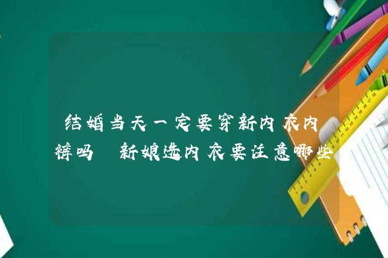 Bạn có phải mặc đồ lót mới trong ngày cưới của bạn? Những gì cô dâu nên chú ý đến khi chọn đồ lót?