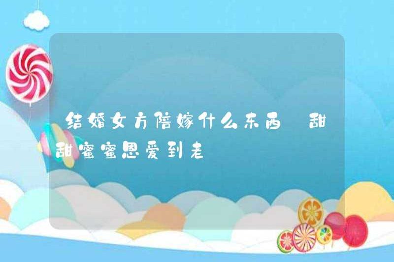 Cậu trì của một người phụ nữ đã kết hôn là gì? Ngọt ngào và tình cảm cho đến khi già