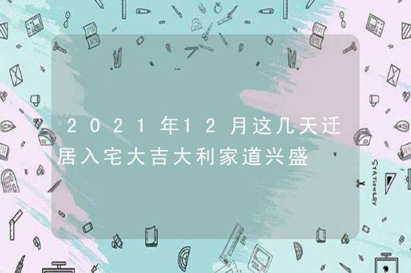 Vào tháng 12 năm 2021, gia đình sẽ thịnh vượng trong vài ngày qua