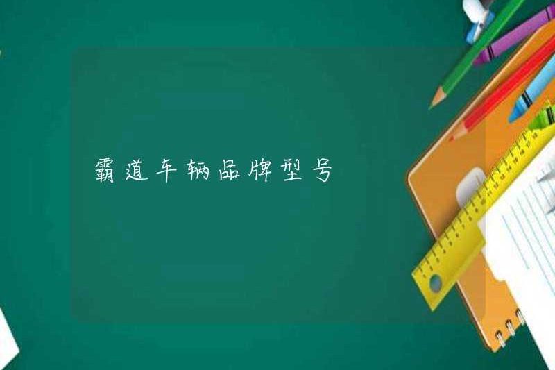 Mô hình thương hiệu xe độc ​​đoán