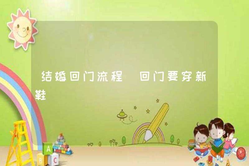 Kết hôn và trở về nhà. Mang giày mới khi bạn trở về nhà.