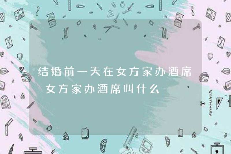 Ngày trước khi kết hôn, đám cưới, tên của một bữa tiệc tại nhà của người phụ nữ là gì?