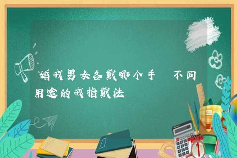 Bàn tay nào nên đeo nhẫn cưới? Cách đeo nhẫn cho các mục đích khác nhau