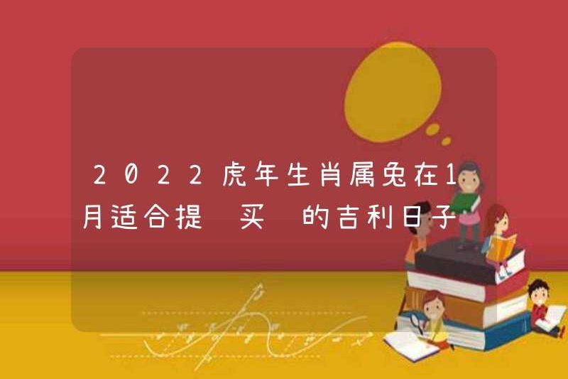 Năm Tiger năm 2022 phù hợp để chọn một chiếc xe hơi và mua một chiếc xe hơi vào tháng Giêng. Những điều cần chú ý khi mua một chiếc xe mới