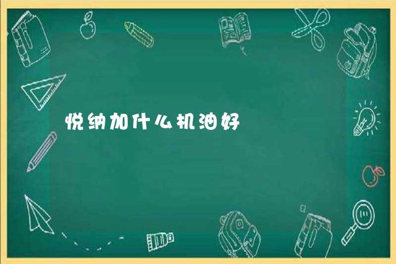 Loại dầu động cơ nào tốt cho yuena