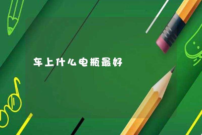 Pin nào là tốt nhất trong xe