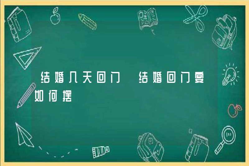 Bao nhiêu ngày để trở lại cửa? Cách tổ chức tiệc cưới