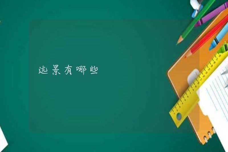Tầm nhìn là gì