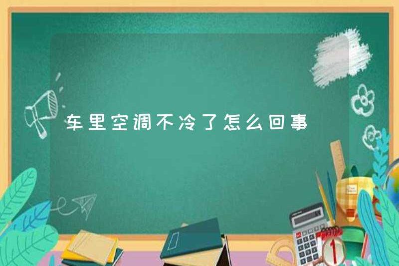 Có gì sai với máy điều hòa trong xe