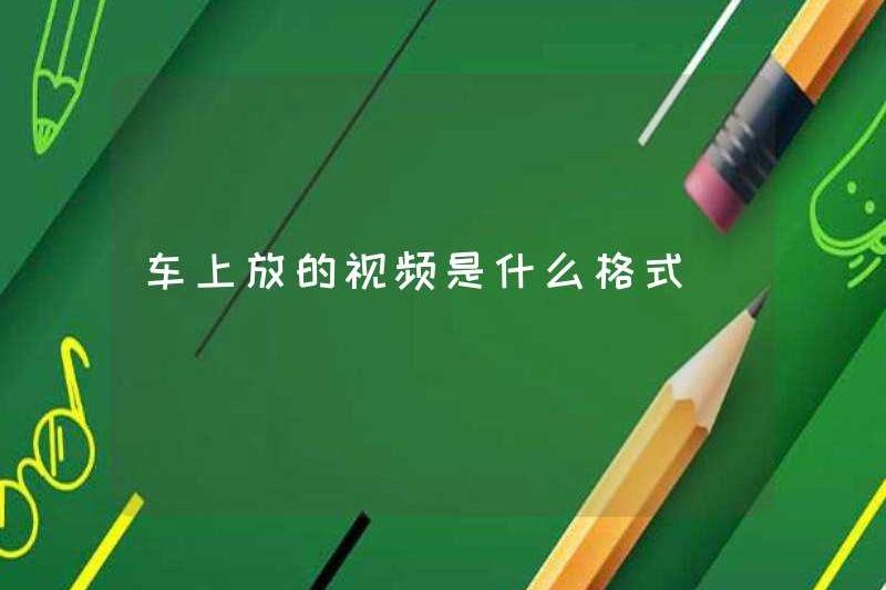 Định dạng nào là video được hiển thị trong xe