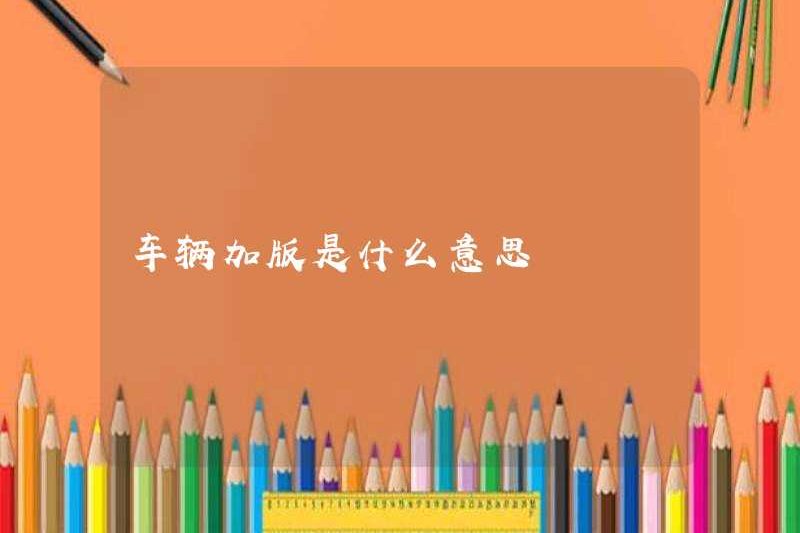 Phiên bản xe có nghĩa là gì