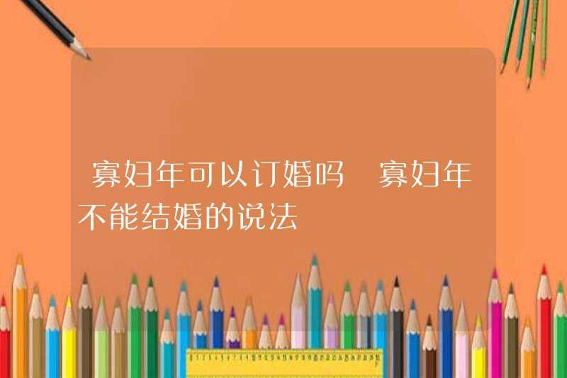 Tôi có thể tham gia vào năm của một góa phụ không? Câu nói rằng góa phụ không thể kết hôn trong năm của một góa phụ