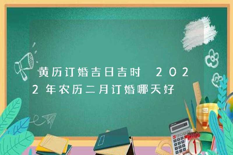 Ngày tốt lành và thời gian để tham gia vào Almanac. Ngày nào là tốt nhất để tham gia vào tháng thứ hai của lịch âm năm 2022?