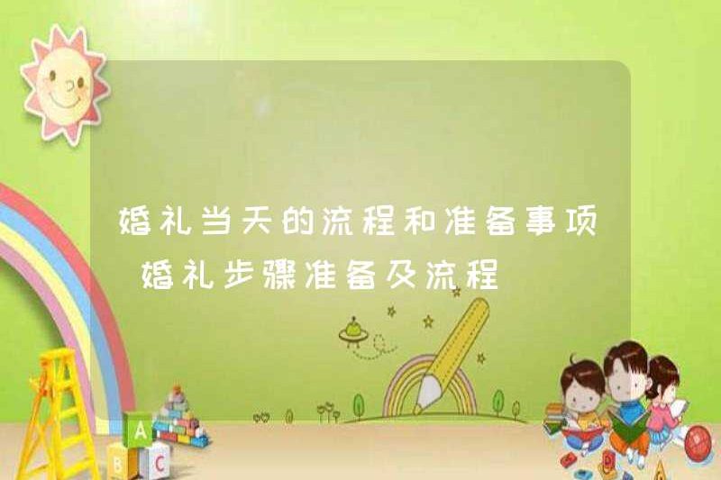 Thủ tục và chuẩn bị cho các bước và thủ tục trong ngày cưới