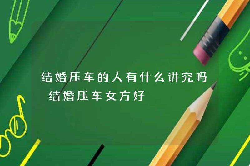 Các yêu cầu cho những người đang lái xe khi họ kết hôn là gì? Nó tốt cho phụ nữ giữ xe khi họ kết hôn?