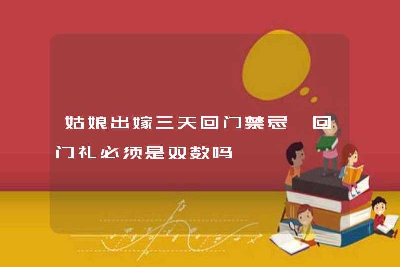 Cô gái hôn nhân ba ngày là một điều cấm kỵ. Liệu buổi lễ trở lại có phải được thậm chí không?