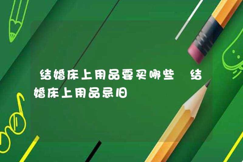 Mua gì cho giường đám cưới? Don lồng mua cho giường đám cưới cũ