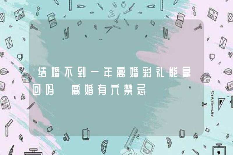 Ly hôn có thể được trả lại sau chưa đầy một năm kết hôn không? Có sáu điều cấm kị để ly hôn