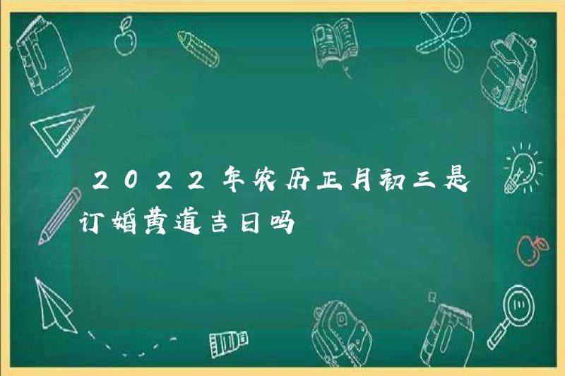 Là ngày thứ ba của tháng đầu tiên vào năm 2022