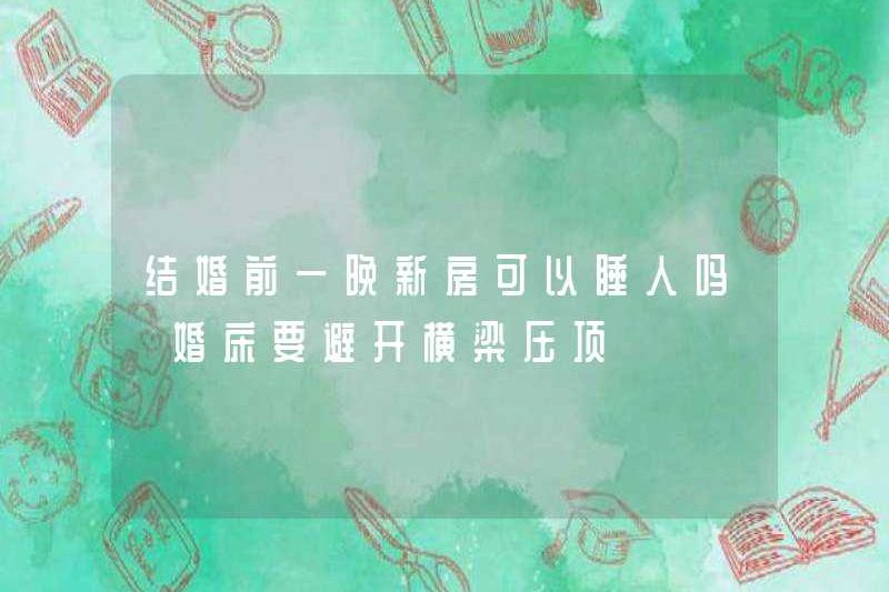 Tôi có thể ngủ trong một ngôi nhà mới vào đêm trước khi kết hôn không? Tránh chùm tia ấn vào đỉnh giường đám cưới