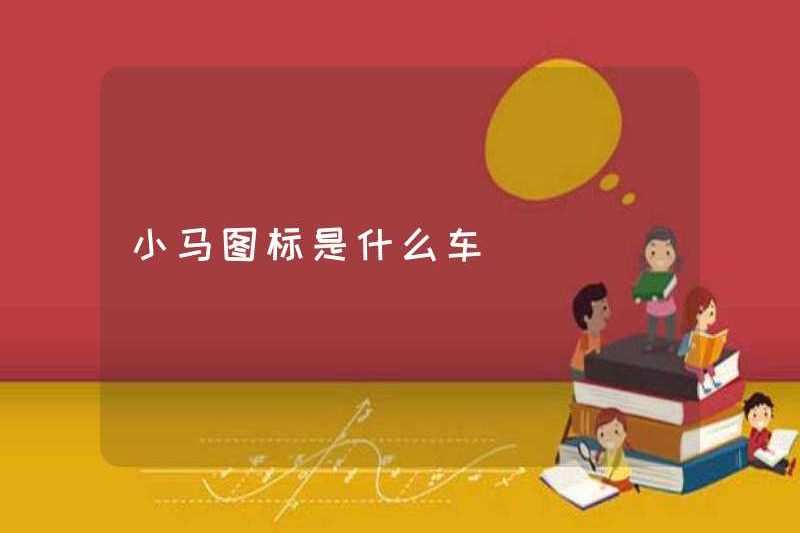 Biểu tượng xe của con ngựa là gì
