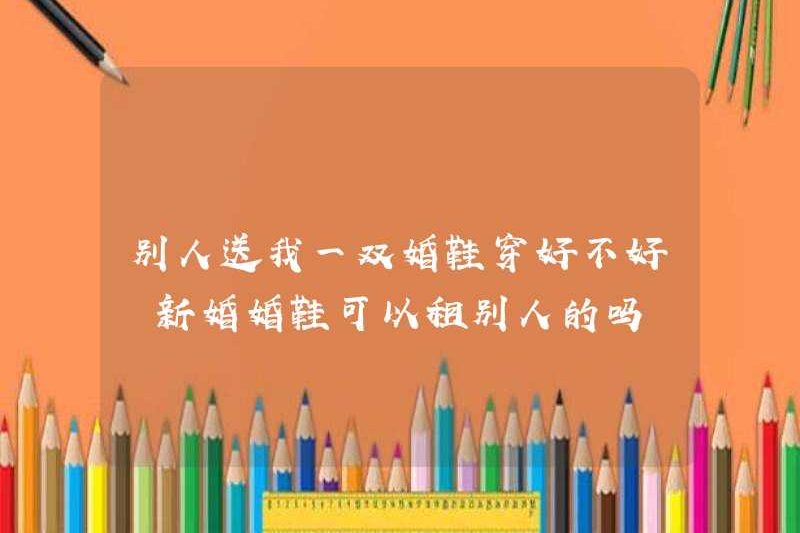 Ai đó có thể cho tôi một đôi giày cưới để đi? Tôi có thể thuê giày cưới mới từ những người khác không?