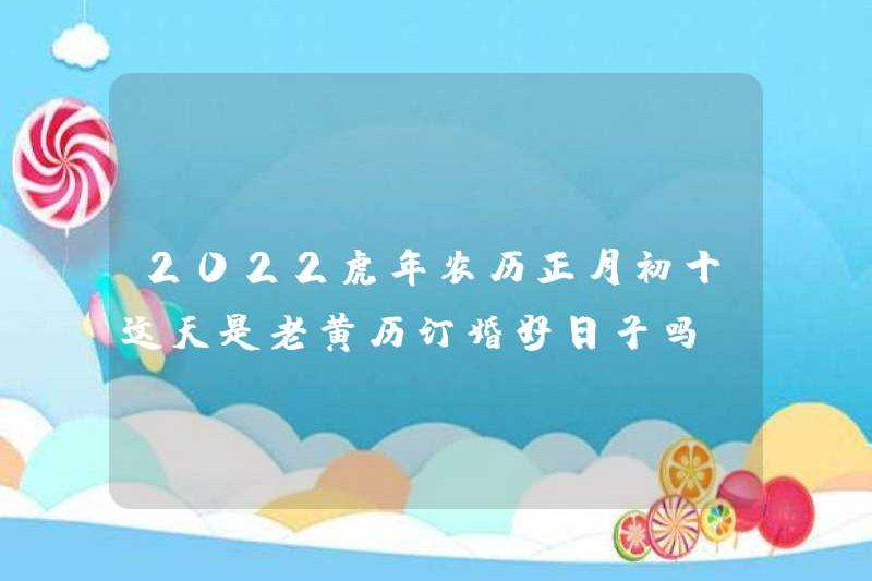 Đây có phải là ngày thứ mười của tháng đầu tiên trong năm của Tiger? Đây có phải là một ngày tốt lành để đính hôn trong lịch cũ?