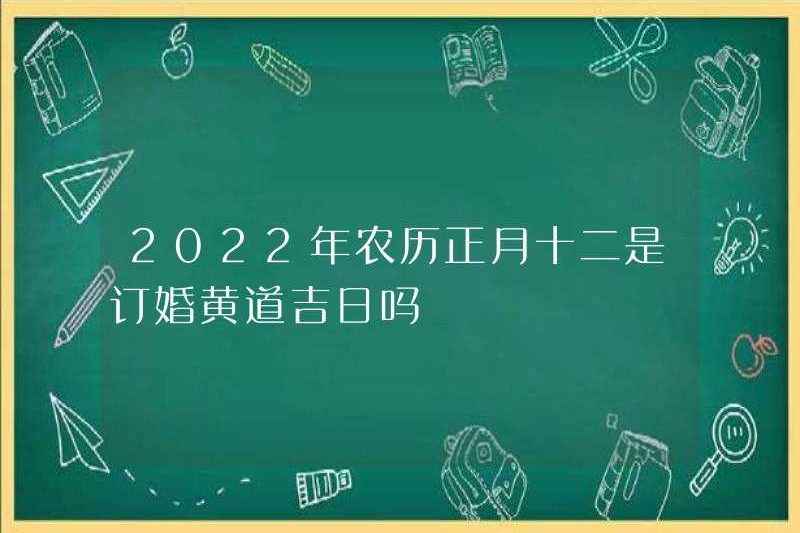 Là ngày thứ 12 của tháng âm lịch đầu tiên vào năm 2022