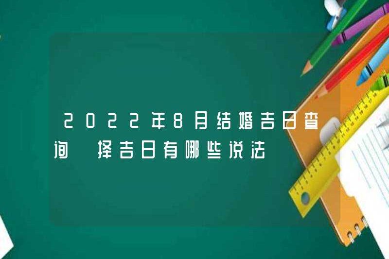 Tìm kiếm ngày cưới tốt lành vào tháng 8 năm 2022 Những tuyên bố về việc chọn một ngày tốt lành