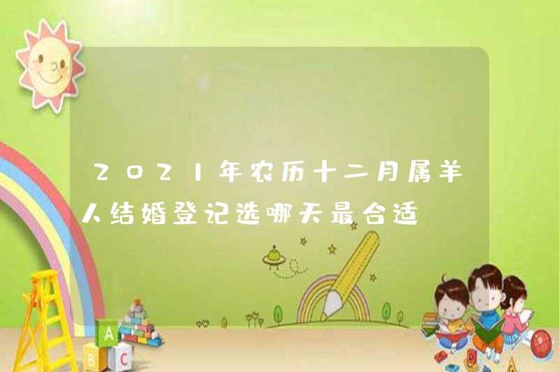 Ngày nào phù hợp nhất để đăng ký hôn nhân cho những người sinh năm năm 2021