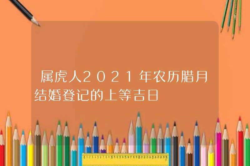 Ngày tốt nhất để đăng ký kết hôn cho những người sinh năm năm 2021