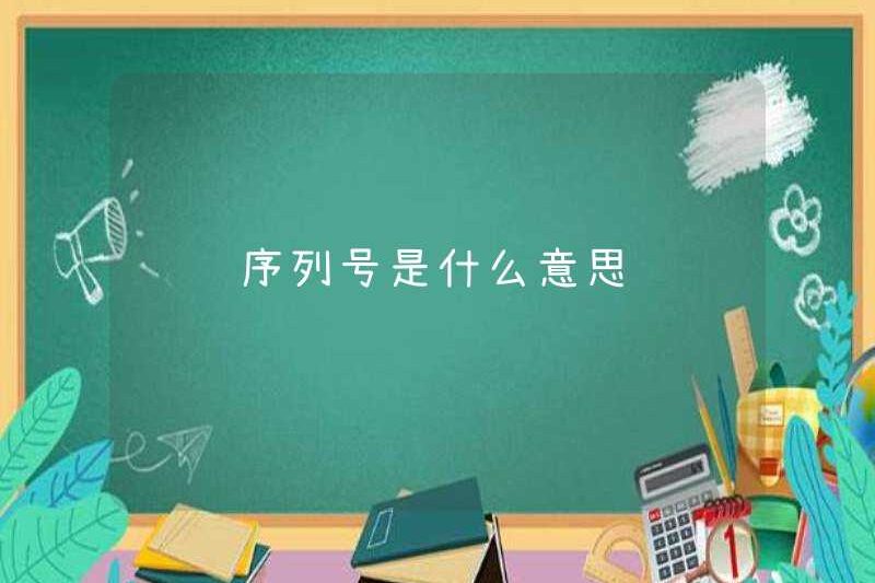Số sê -ri xe có nghĩa là gì?