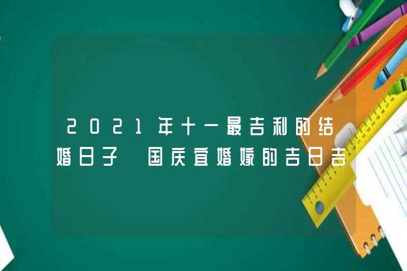 Ngày cưới tốt lành nhất vào ngày quốc khánh 2021 Ngày tốt lành và thời gian để kết hôn