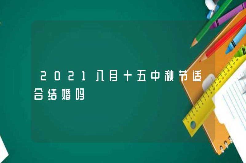 Nó có phù hợp cho lễ hội vào giữa mùa thu vào ngày 15 tháng 8 năm 2021 không?